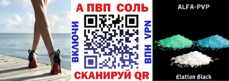 Alfa_PVP VHQ hydra сайт Ялуторовск