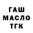 ГЕРОИН гречка Ilqar Seidow