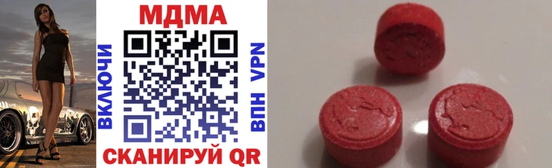 цены   Ялуторовск  MDMA Molly 