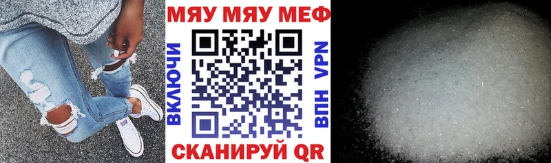 как найти закладки  Ялуторовск  Мефедрон mephedrone 