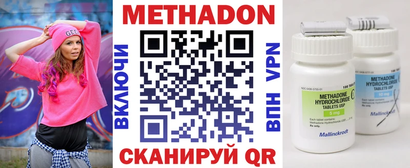 Метадон белоснежный  цена наркотик  Ялуторовск 